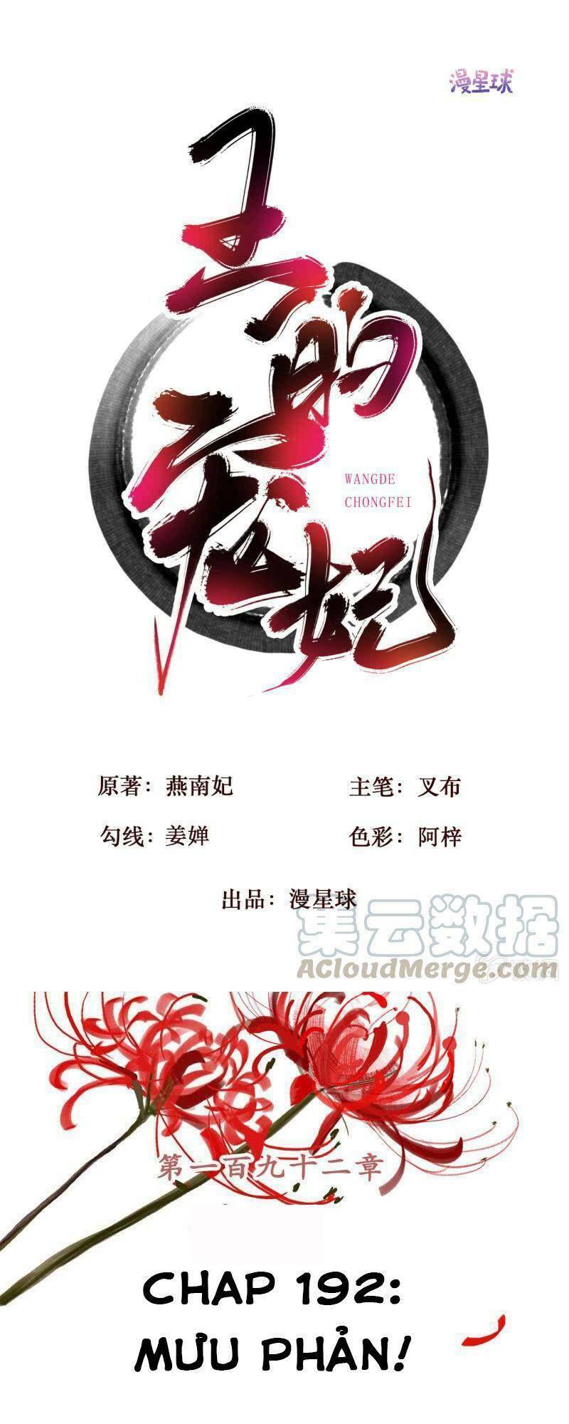 sủng phi của vương chapter 192 1