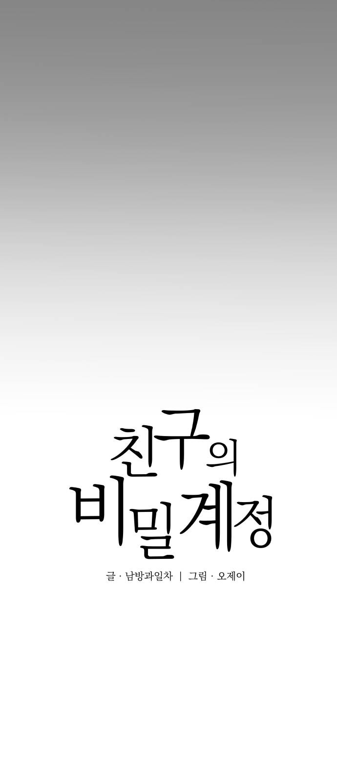 bí mật tình bạn chapter 18 12