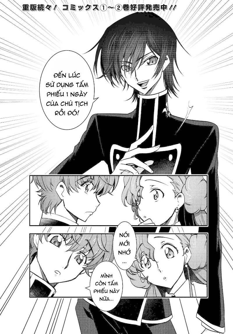 kateikyoushi no lelouch-san chapter 16 2