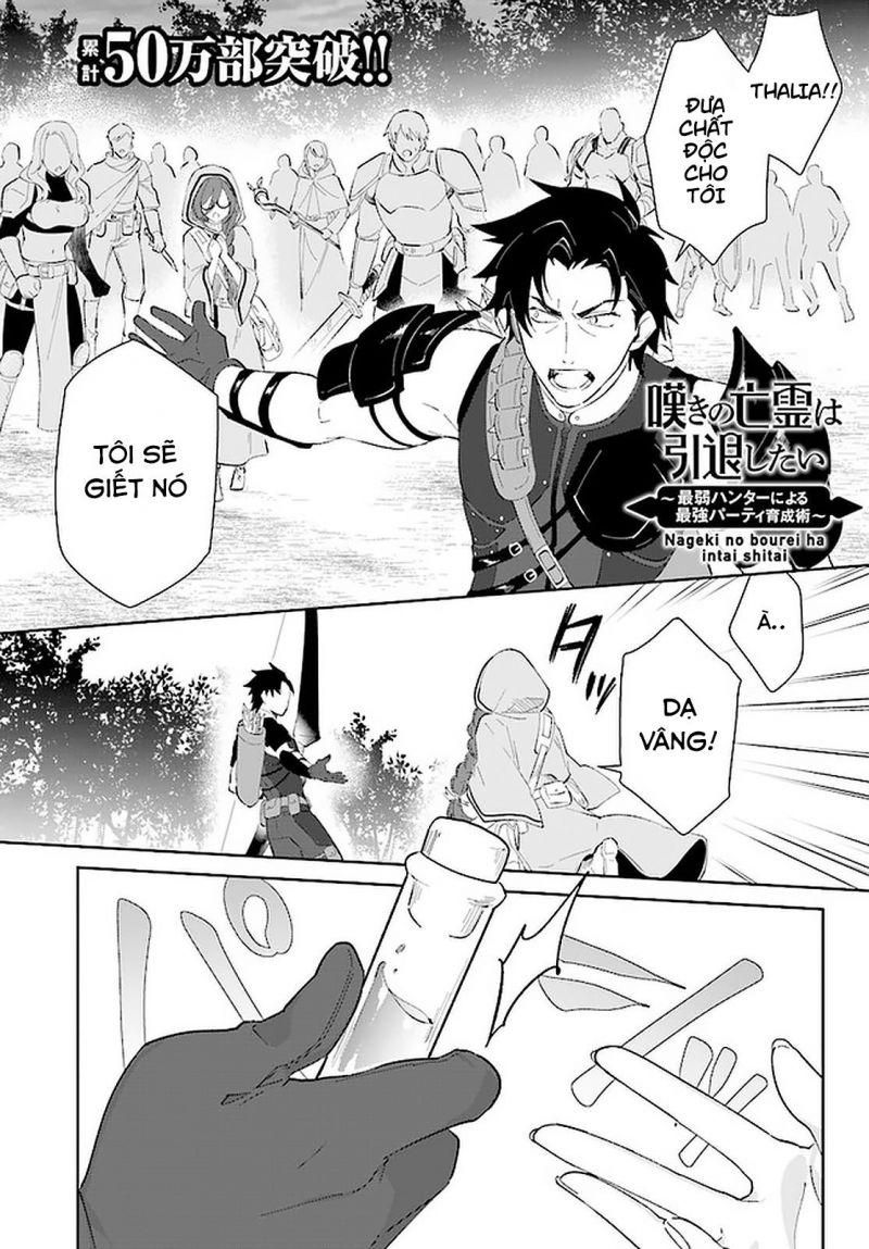 nageki no bourei wa intai shitai - saijiyaku hanta ni yoru saikiyou patei ikusei jutsu chapter 25.1 1