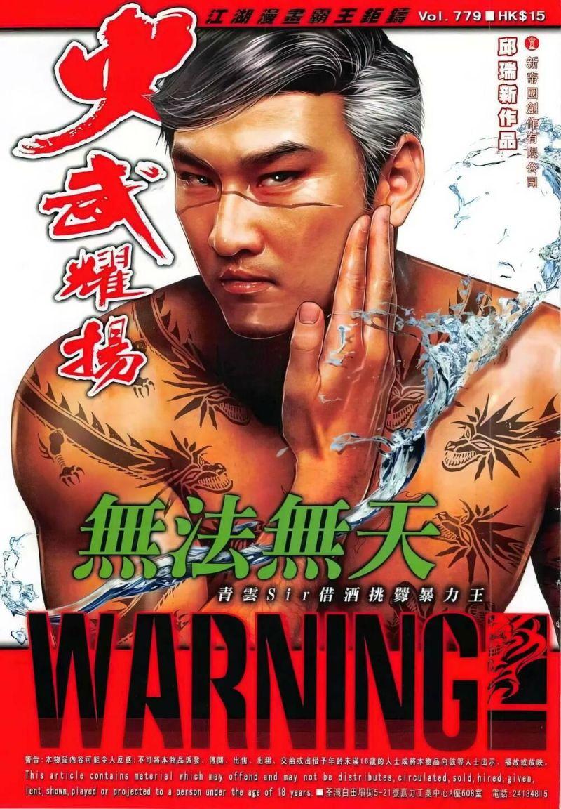 hỏa vũ diệu dương chapter 779 1