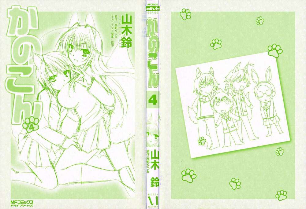 kanokon chapter 18 5