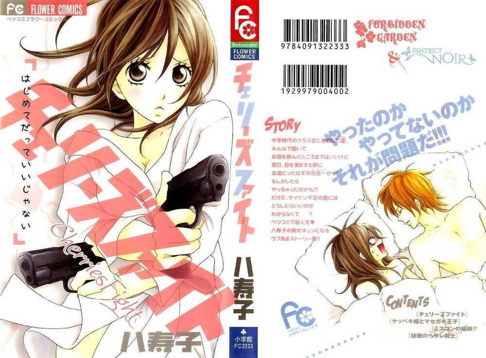 cherries fight chapter 1 3