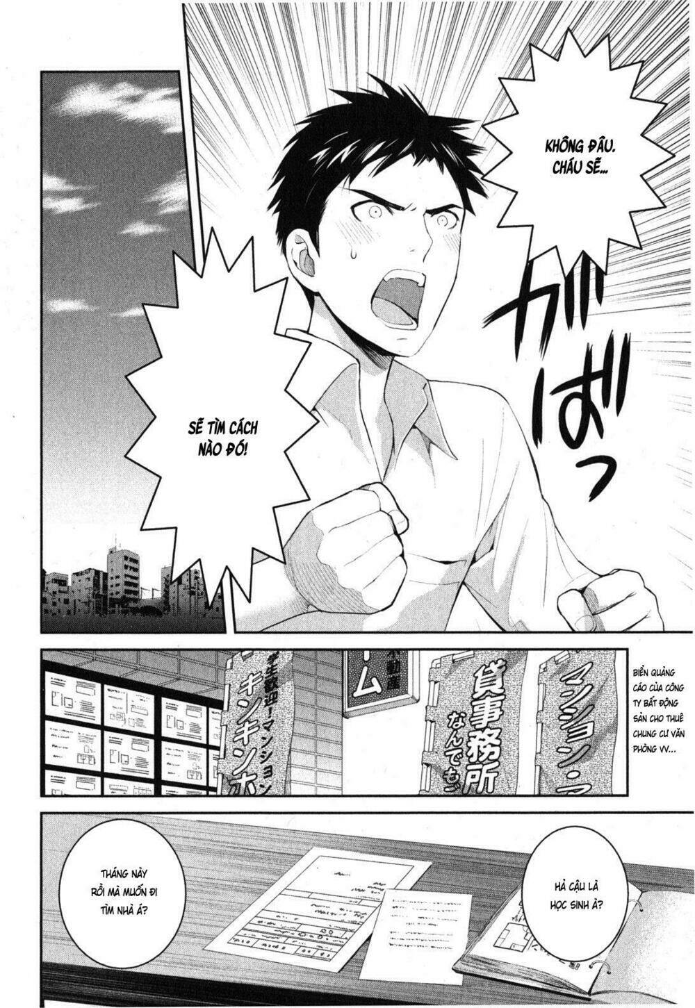 youkai apartment no yuuga na nichijou chapter 1 22