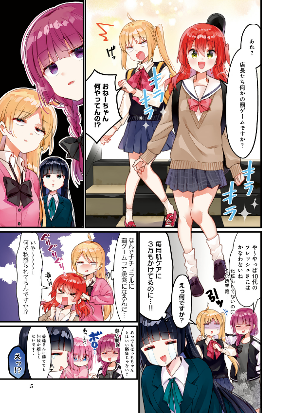 Bocchi The Rock! 3 (Japanese Edition)