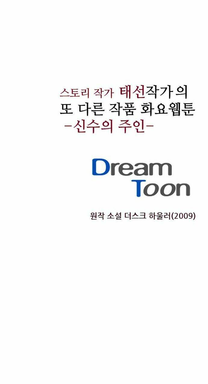 dusk howler chapter 28 40