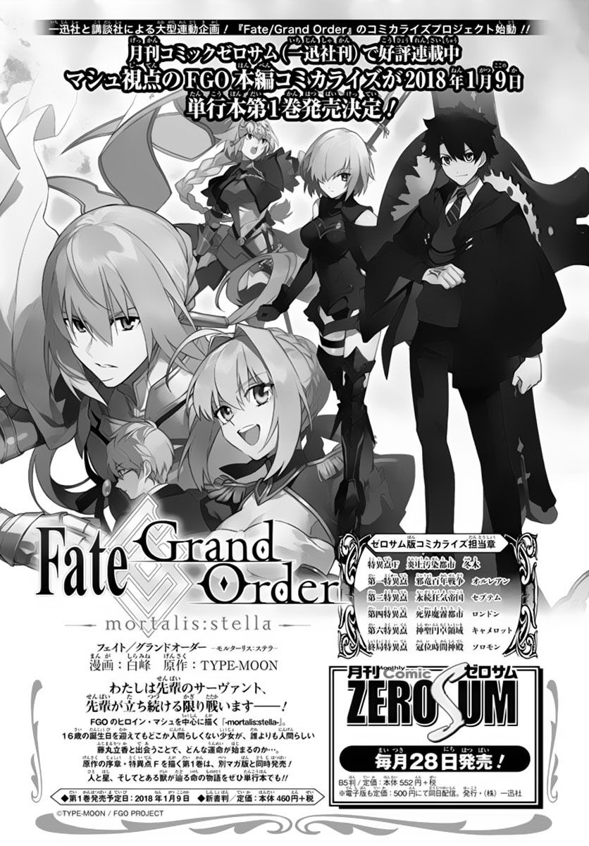fate/grand order -turas realta- chapter 4 35