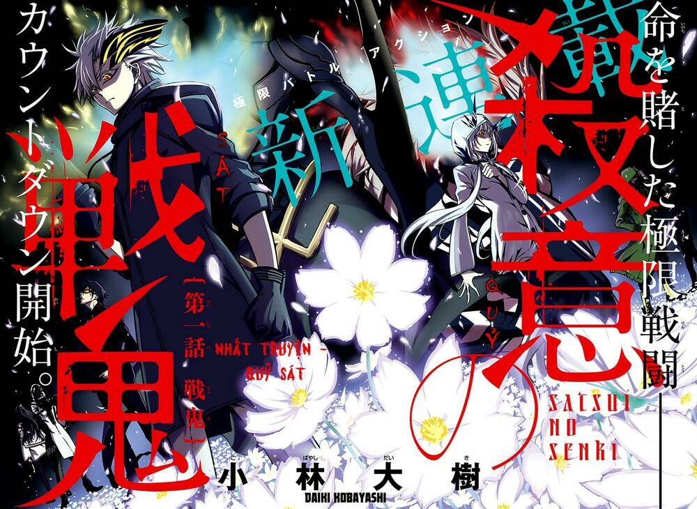 satsui no senki chapter 1 8