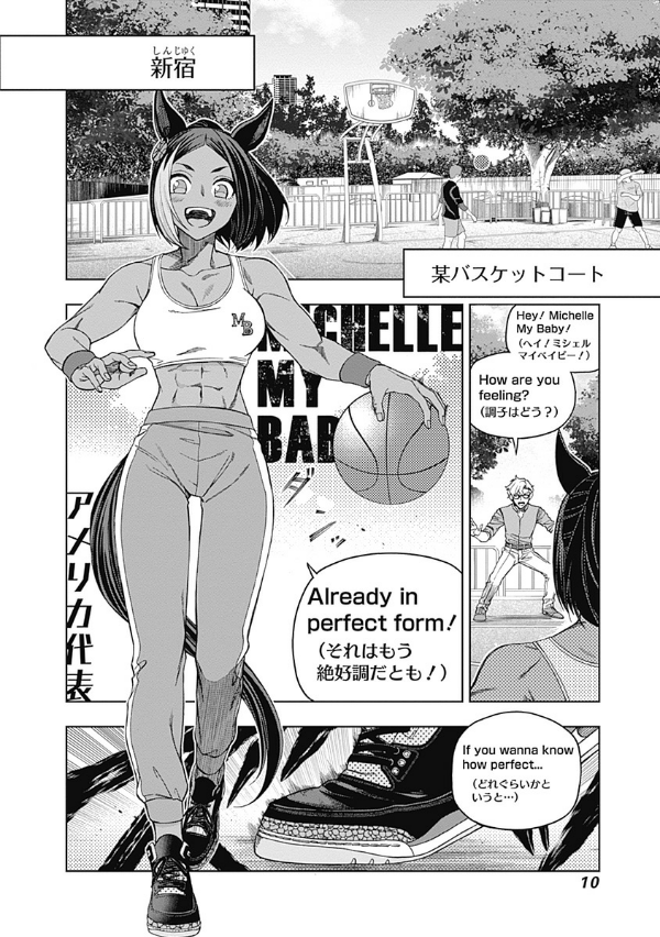 Sách ngoại văn: Uma Musume Cinderella Gray 6 (Japanese Edition)