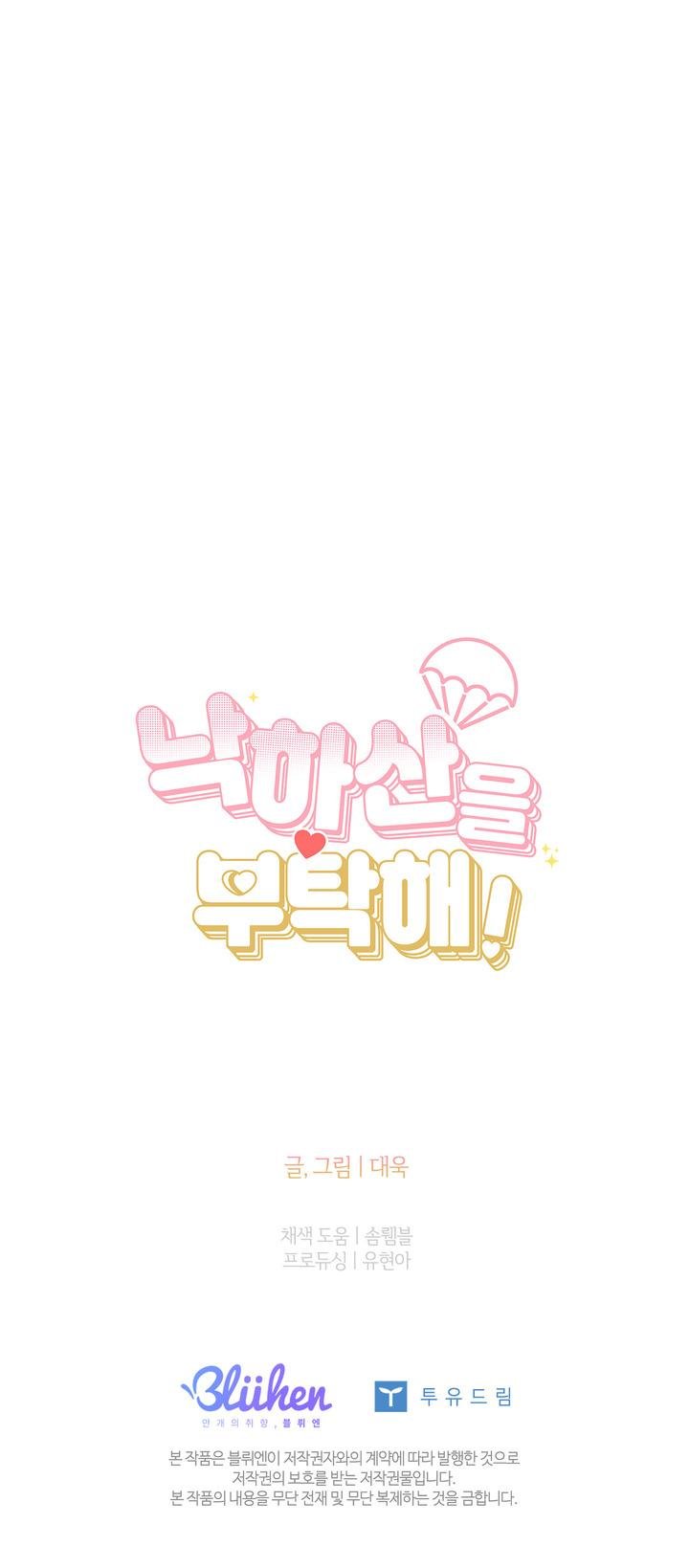 xin hãy chống lưng cho tôi chapter 3 63