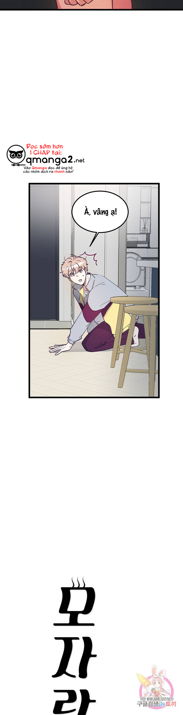 cậu còn non và xanh lắm chapter 2 4