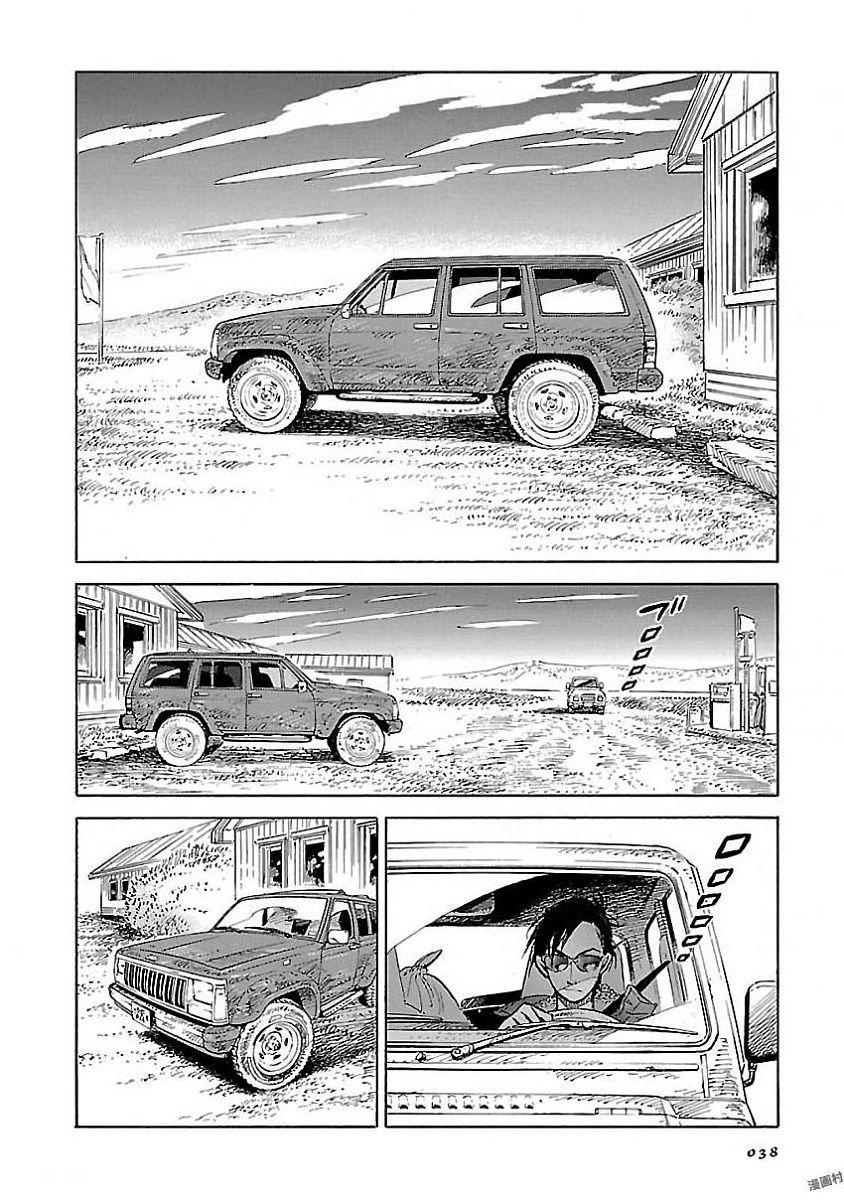 Hokuhokusei ni Kumo to Ike chapter 2.1 2