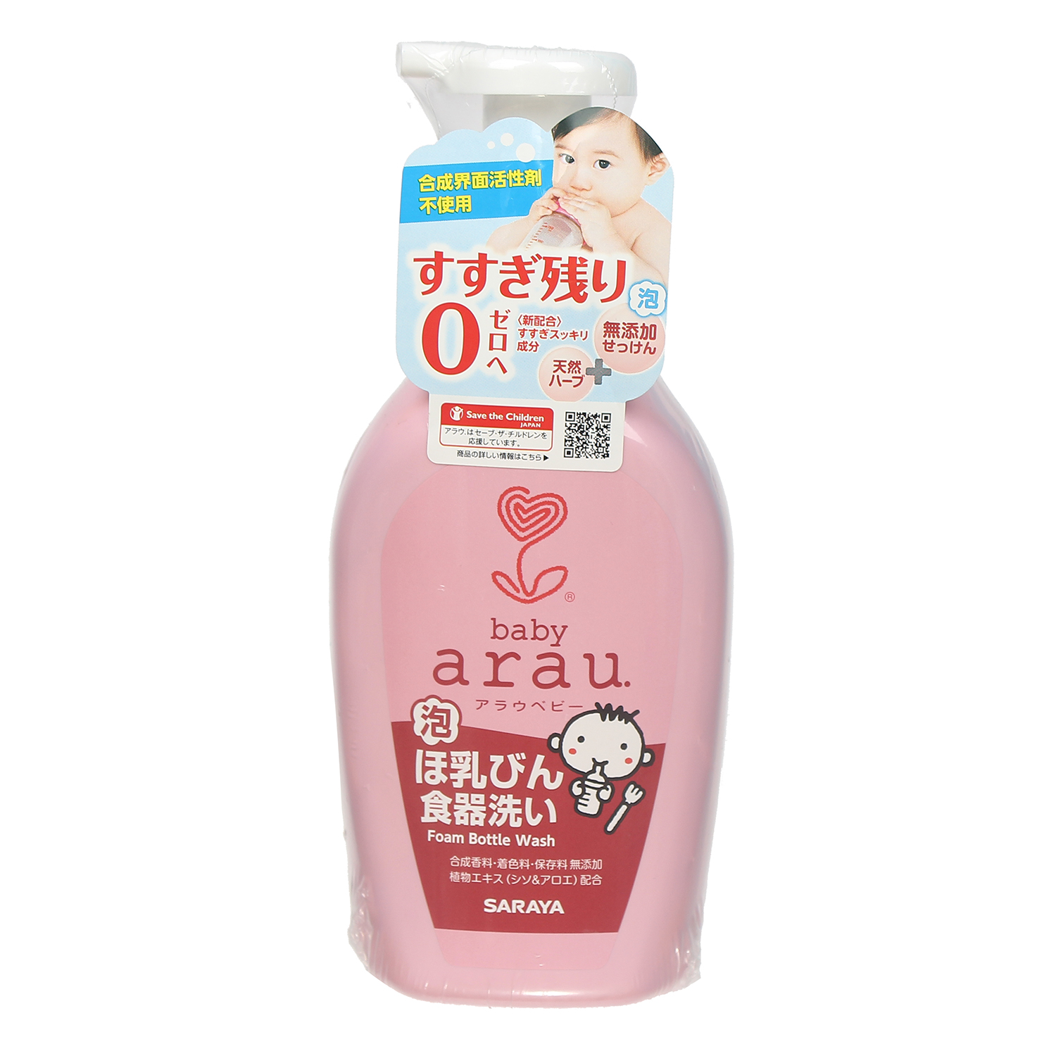 Nước rửa bình sữa Arau 500ml