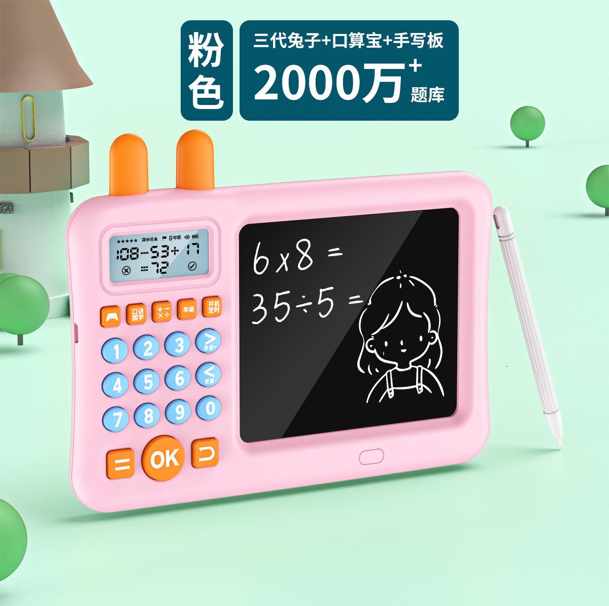Đảm bảo chất lượng bảng chữ viết tay LCD dành cho trẻ em mới toán học tính toán miệng kho báu tính toán miệng kho báu máy đào tạo bảng viết máy tính 2 trong 1