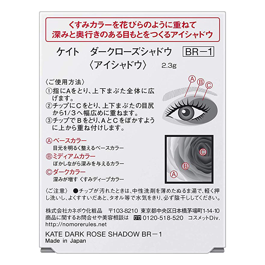 Kate Dark Rose Shadow BR-1 Phấn mắt KATE BR-1