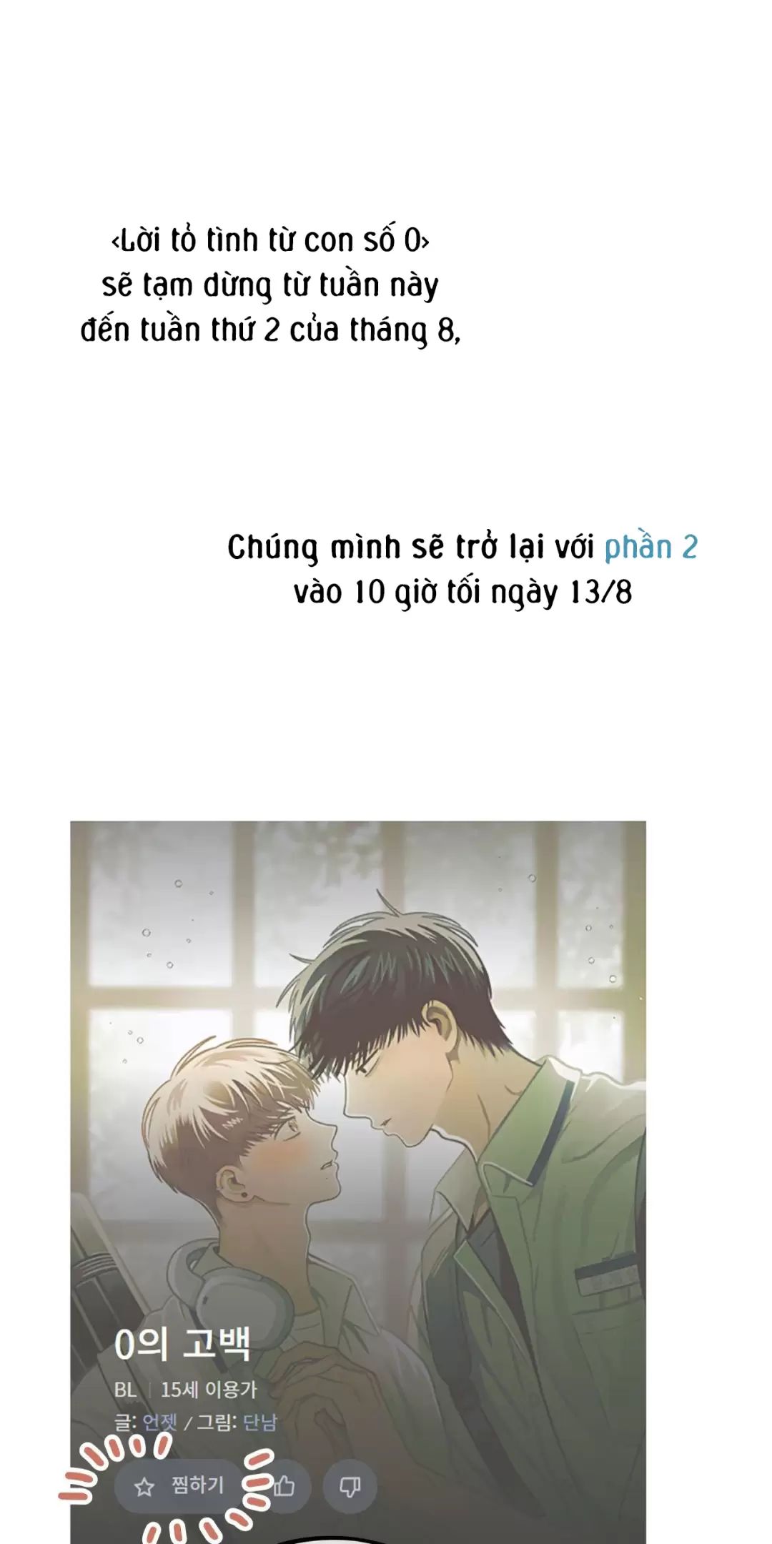 lời tỏ tình từ con số 0 chapter 20.5 25