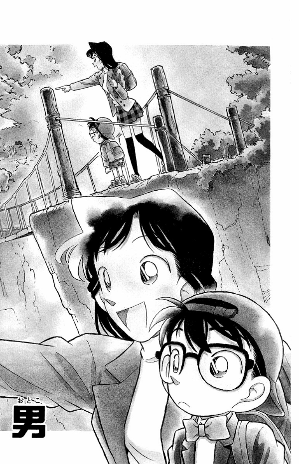 Detective Conan 5 (Japanese Edition)