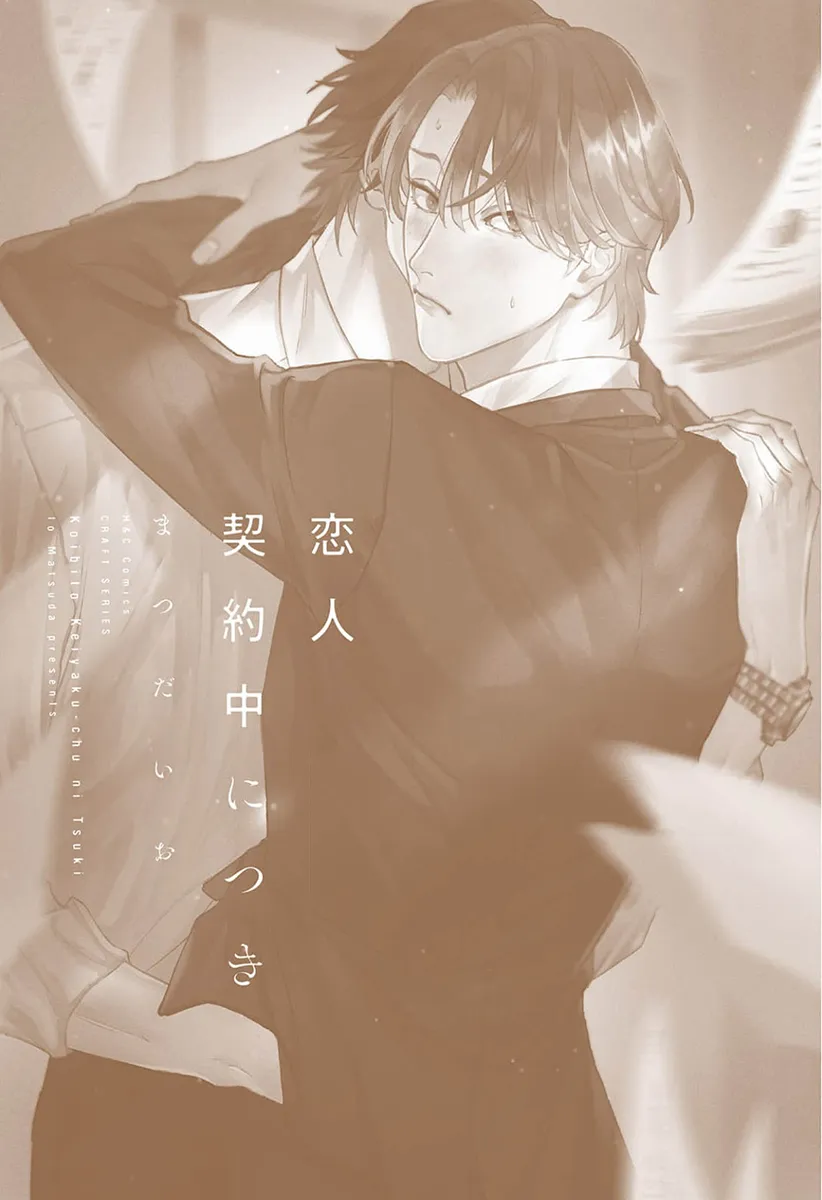 giao kèo tình yêu chapter 1 3