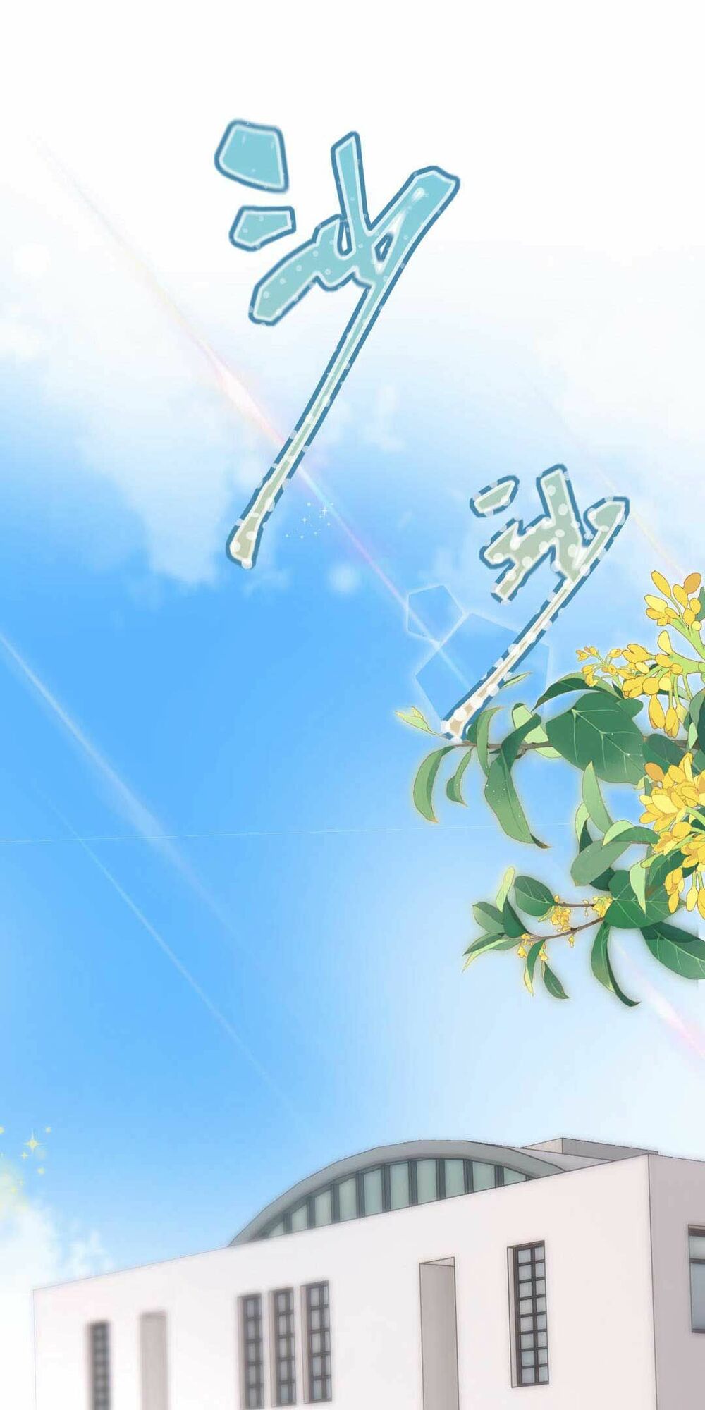 khảo nghiệm cuối cùng của tra nữ chapter 13 33