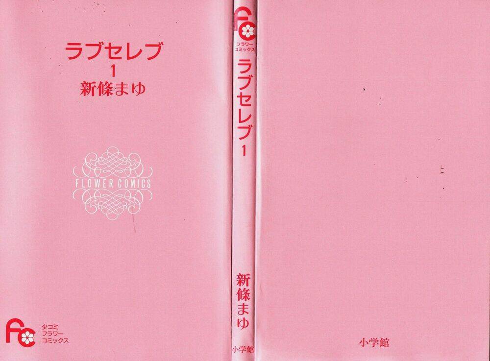 love celeb chapter 1 4