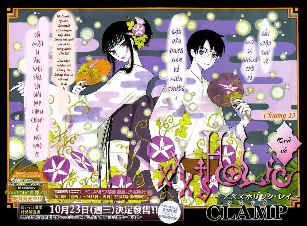 xxxholic rei chapter 13 4