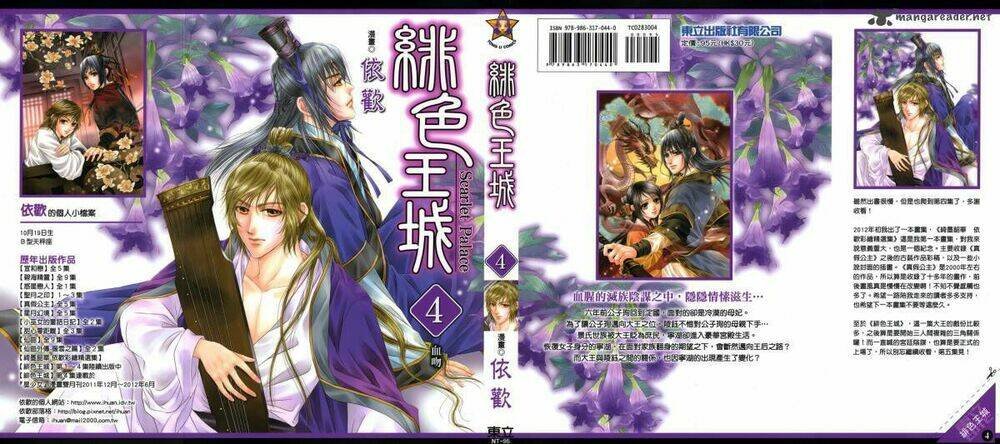 scarlet palace chapter 13 2