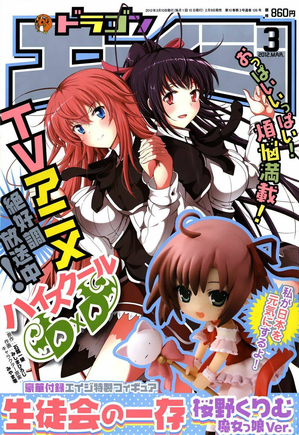 high school dxd chapter 14 2