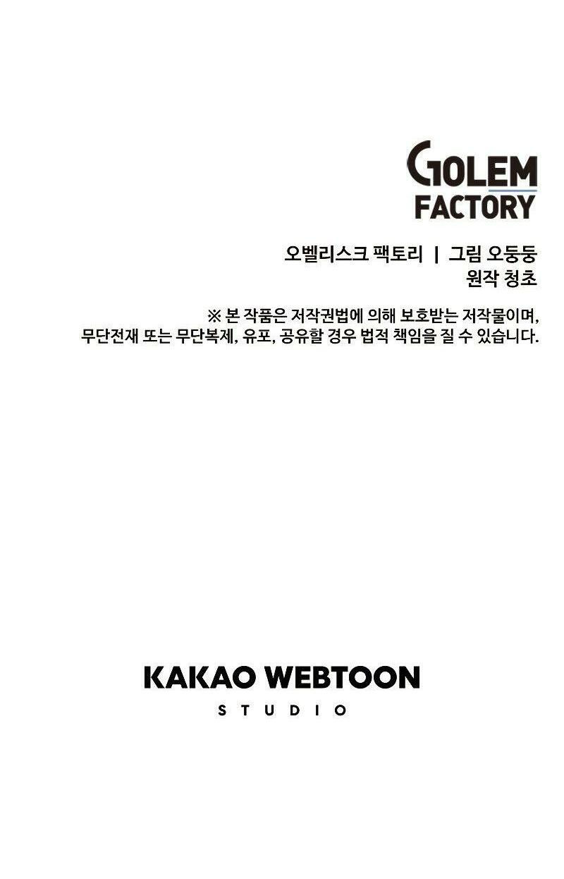 bug player - người chơi lỗi chapter 85 47