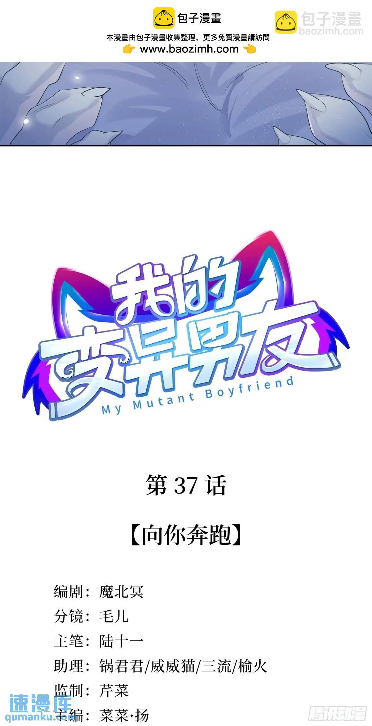 bạn trai của tôi là quái vật đột biến chapter 37 5