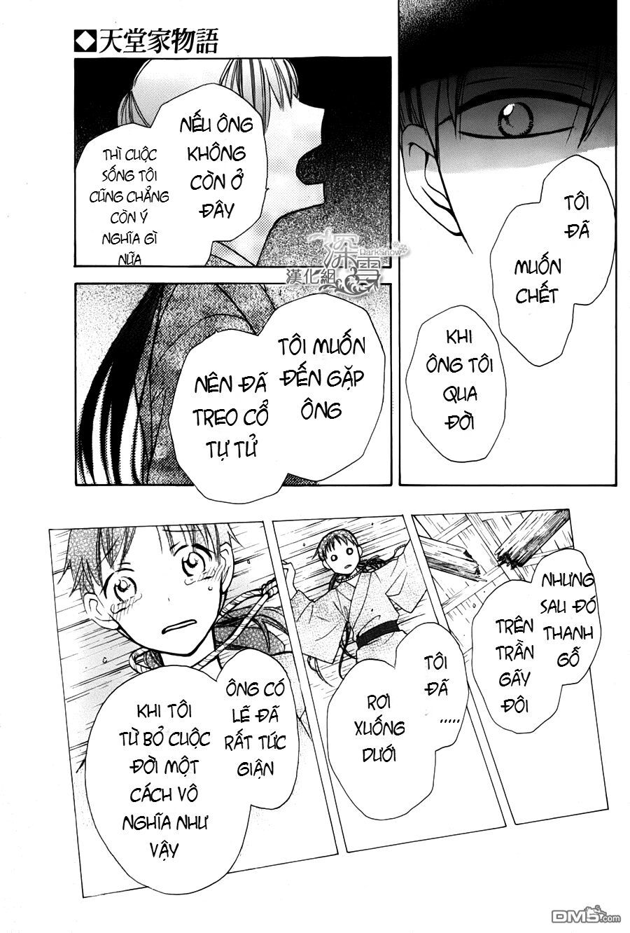 tendou-ke monogatari chapter 1.3 2