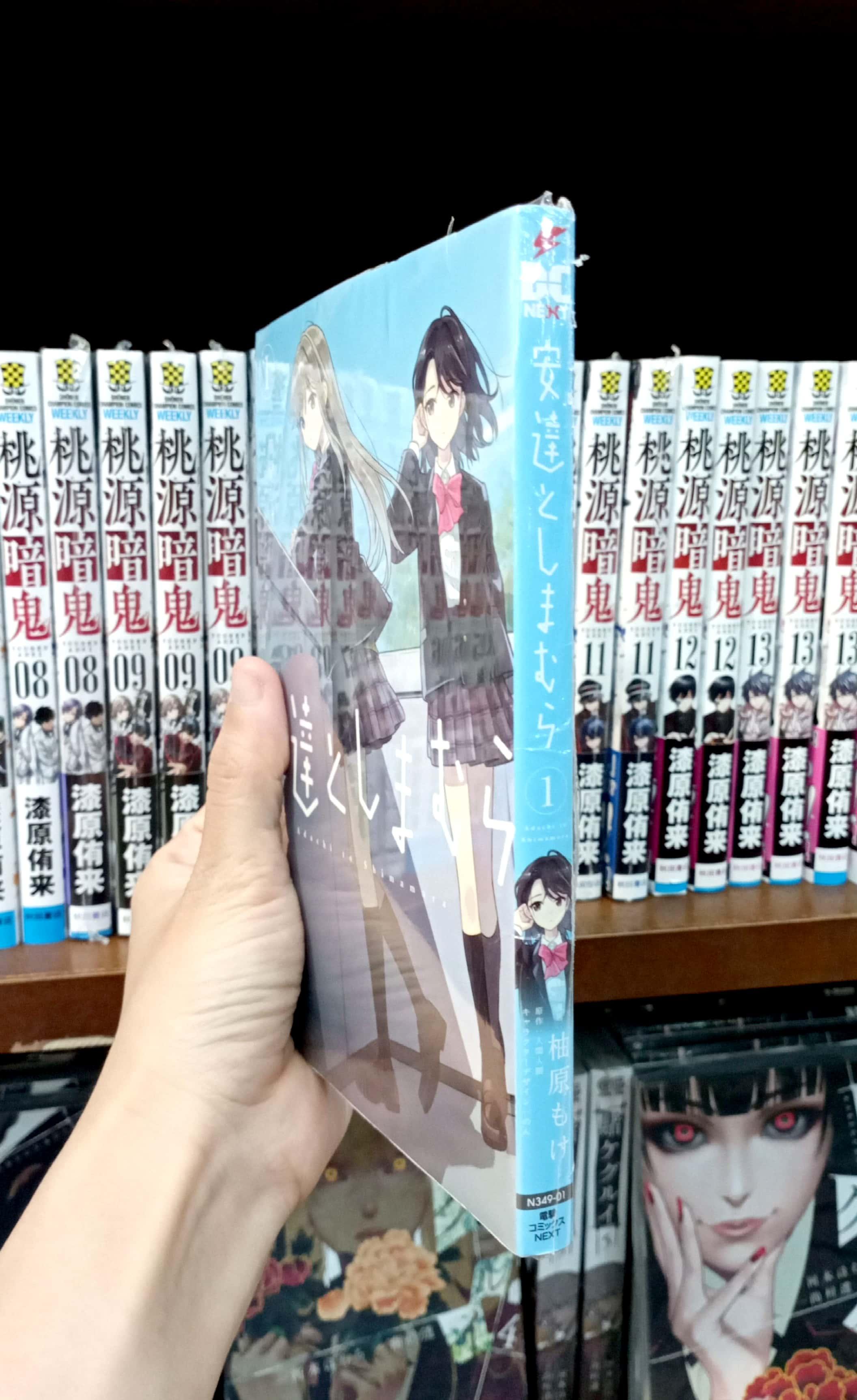 Adachi To Shimamura 1 (Japanese Edition)
