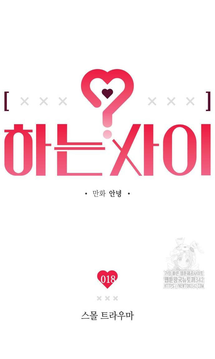 Mối Quan Hệ Đặc Biệt chapter 18.1 15