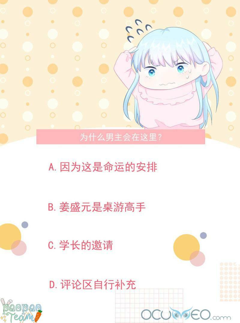 tôi và lịch sử yêu đương của tôi chapter 13 42