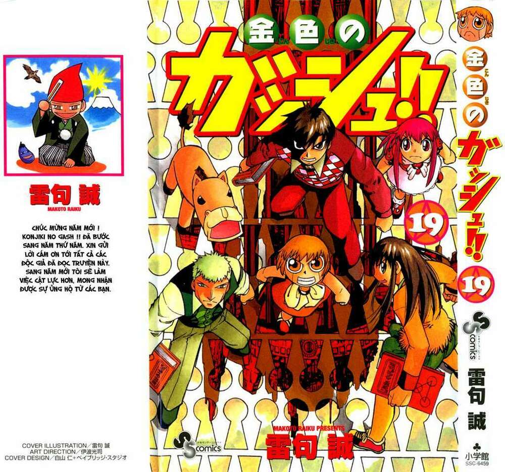 konjiki no gash!! chapter 173 1