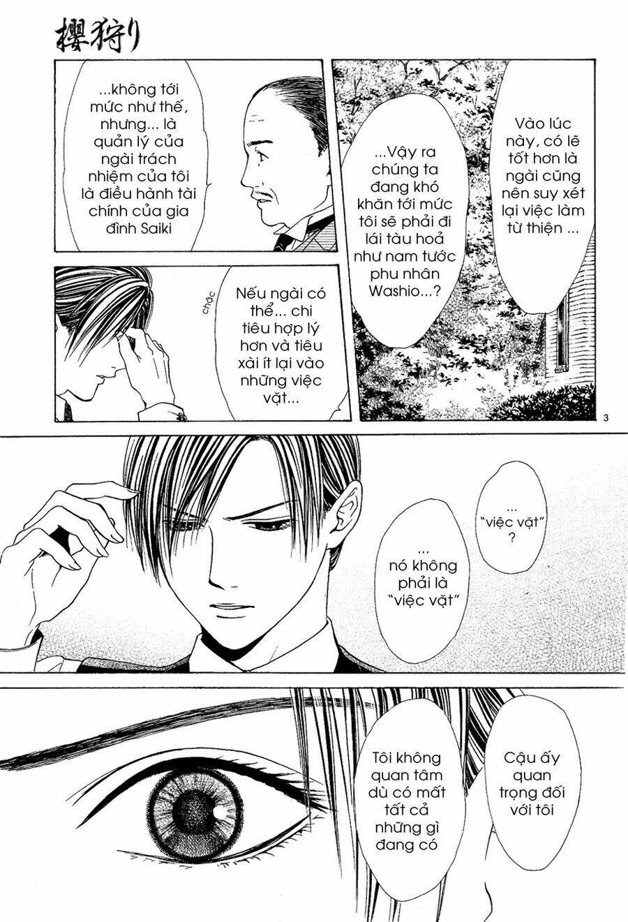 sakura gari chapter 5.1 5