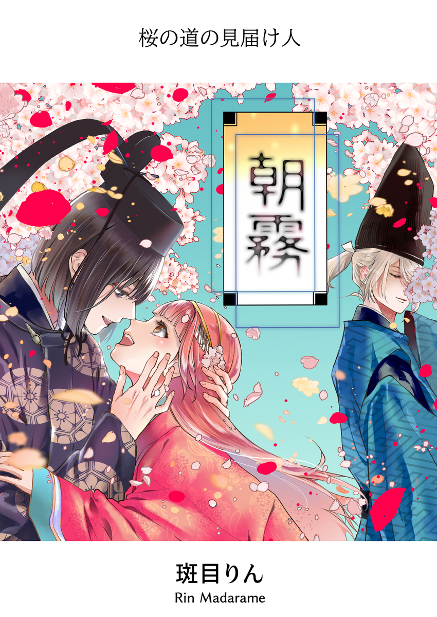 [21+] Asagiri - Sương Sớm chapter 6 - Trang 2