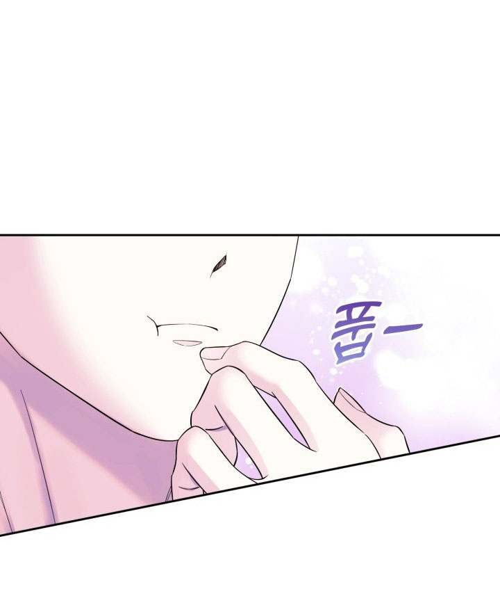 [18+] nếu cứu rỗi một cầm thú hư hỏng chapter 24.2 8