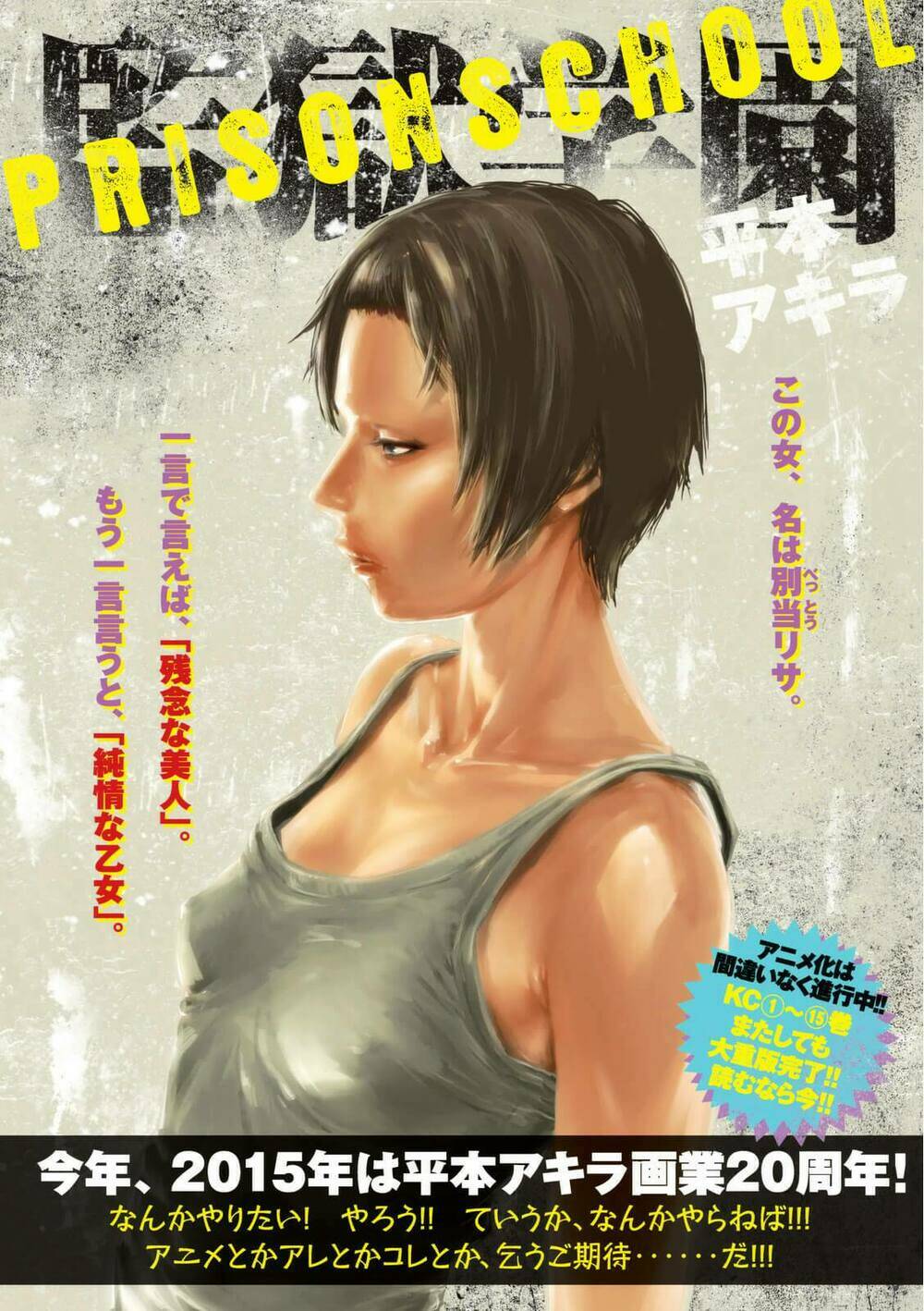 trường học ngục tù chapter 164 2