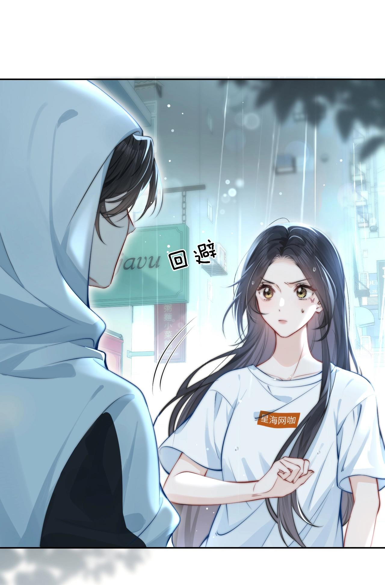 EM NGHE THẤY ĐƯỢC chapter 3.2 - Trang 7