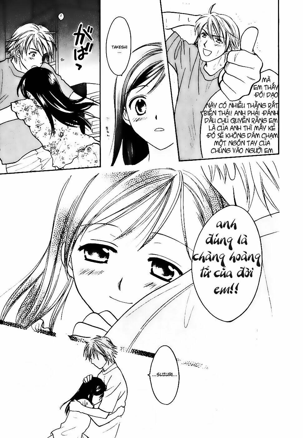 dousei recipe chapter 0.1 17