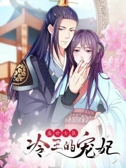 thịnh thế y nữ - lãnh vương sủng phi chapter 20.5 1