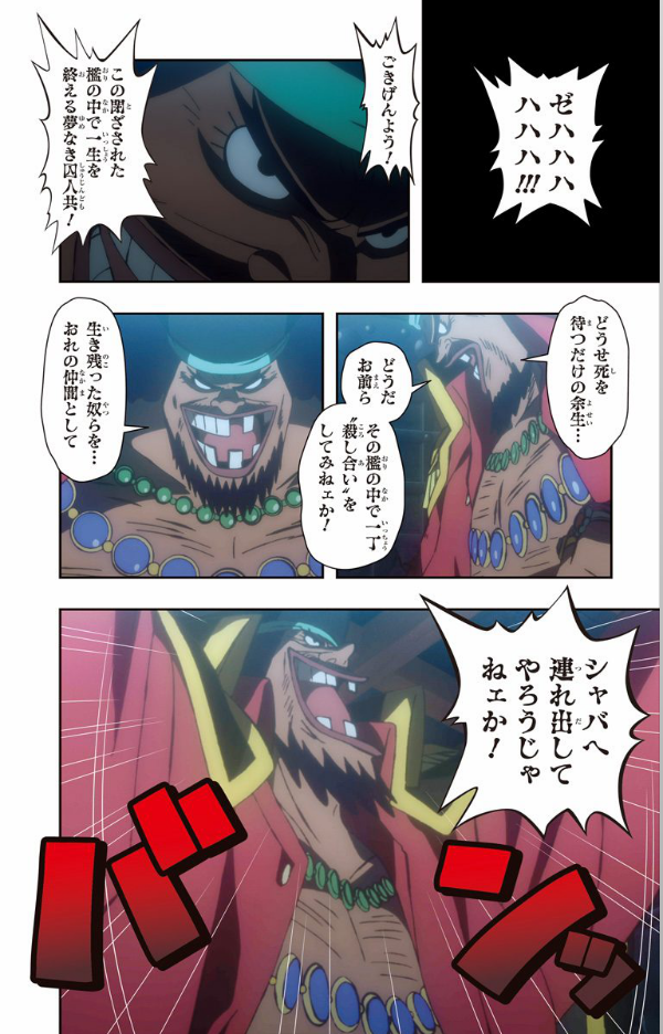 劇場版 ONE PIECE STAMPEDE アニメコミックス 上