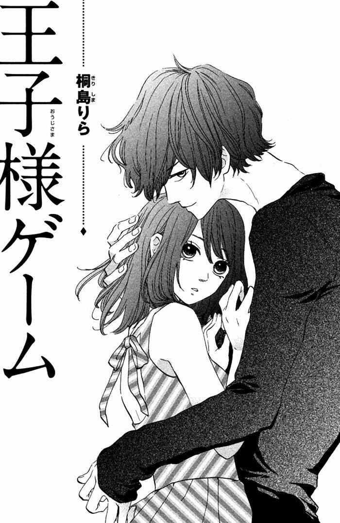 ouji-sama game chapter 1 3