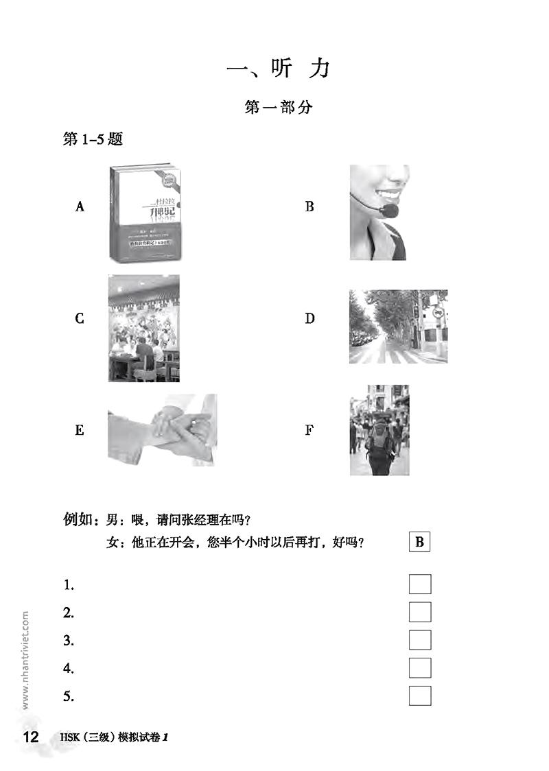 Mô Phỏng Đề Thi HSK - Phiên Bản Mới - Cấp Độ 3