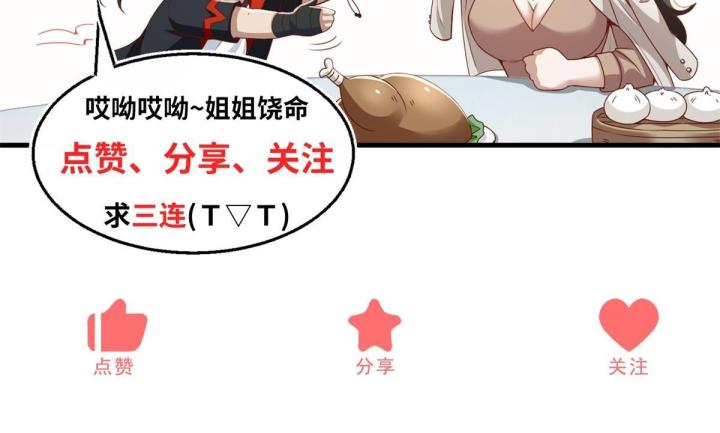 ta có bảy vị tỷ tỷ tuyệt thế vô song chapter 11 78