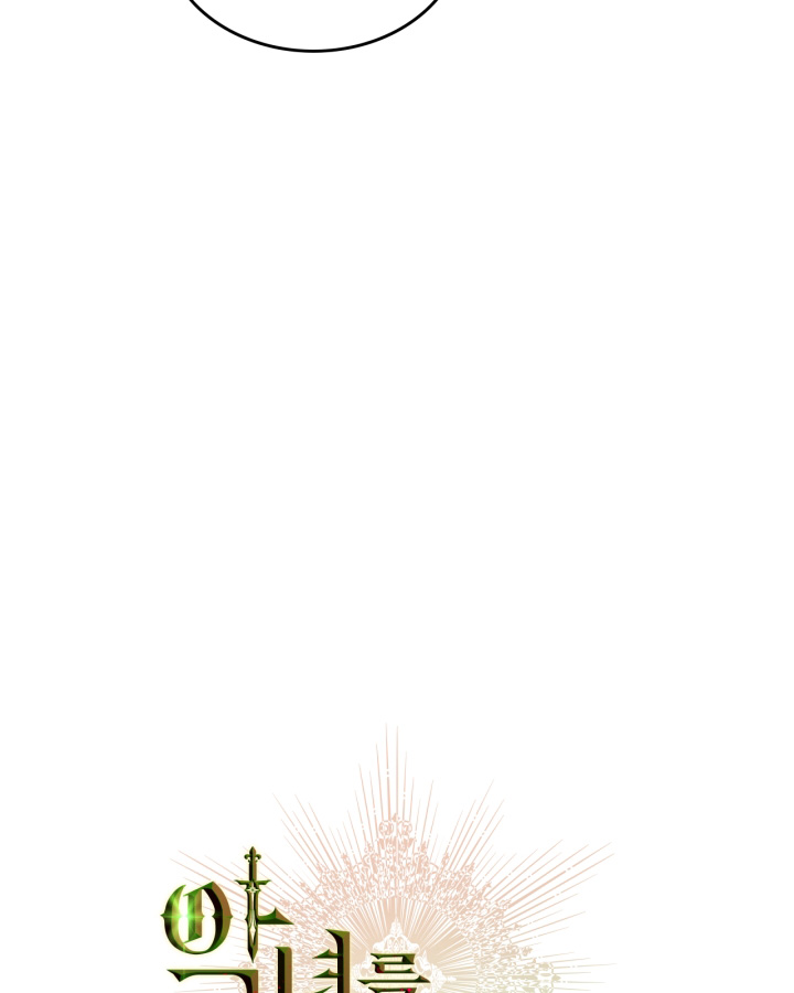 giết chết ác nữ phản diện chapter 43.1 30