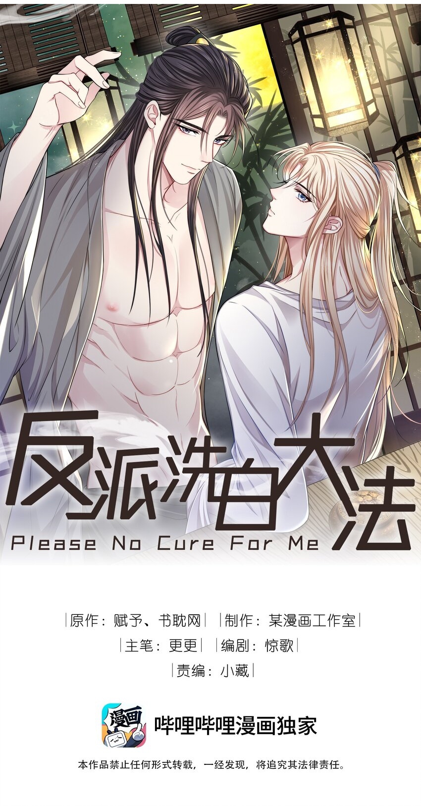 chiến lược tẩy trắng của phản diện chapter 31 1