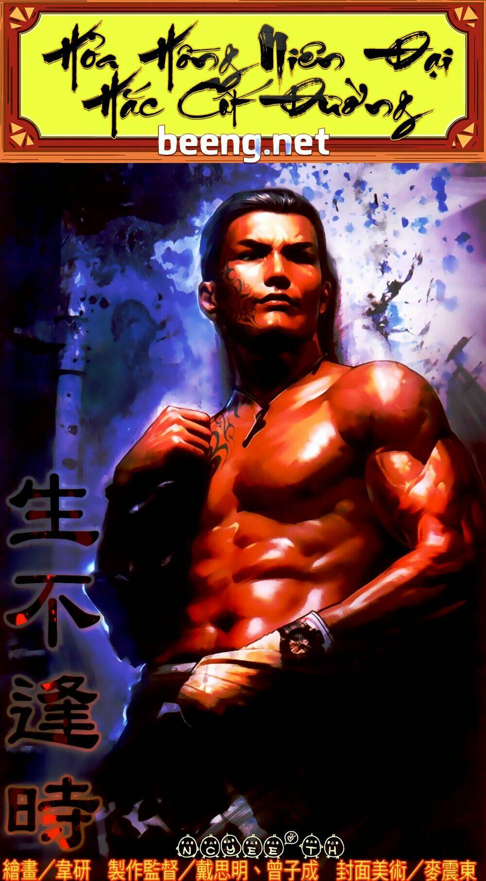 hỏa hồng niên đại hắc cốt đường chapter 447 1