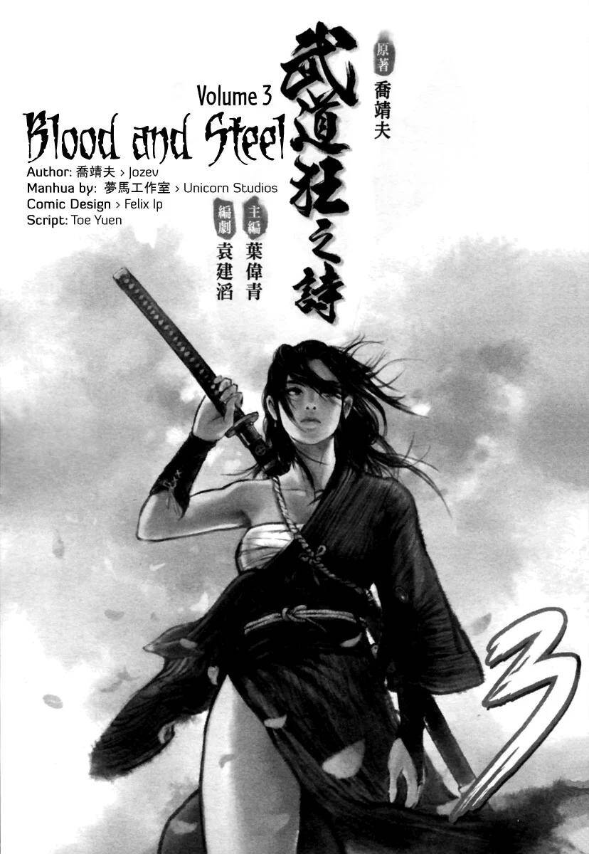 tale of the fighting freak, path of the warrior [blood and steel] chapter 10 2