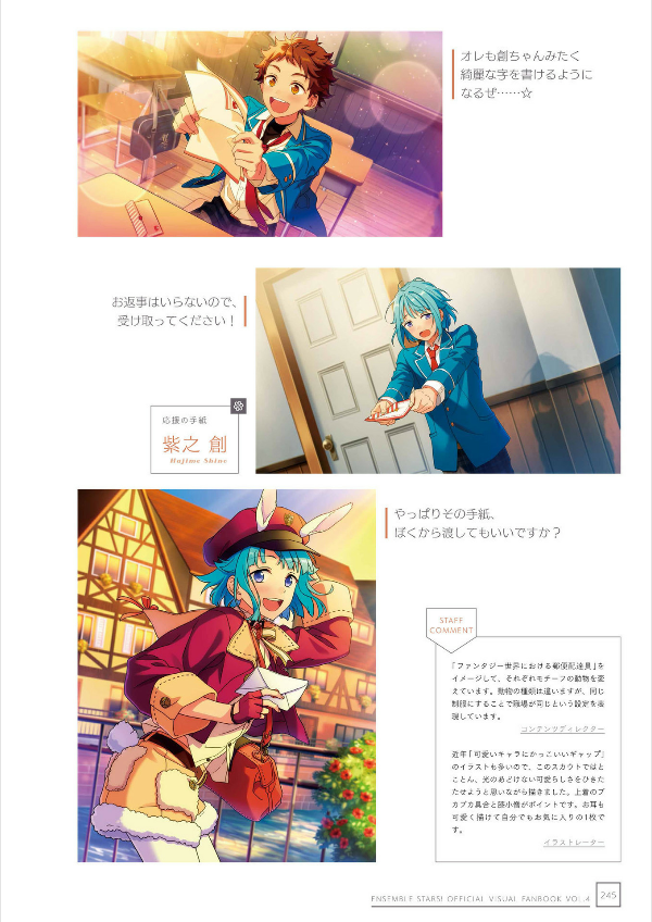 Ensemble Stars! Official Visual Fanbook Vol. 4 (Japanese Edition)